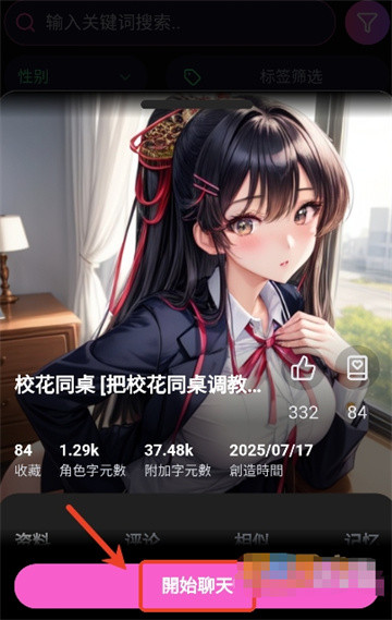 vsoul.ai聊天官方2026