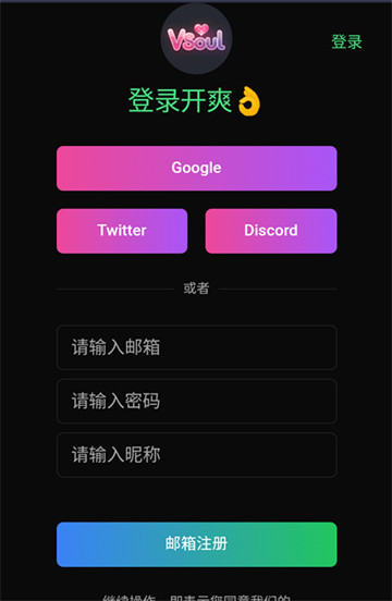 vsoul.ai聊天官方2026