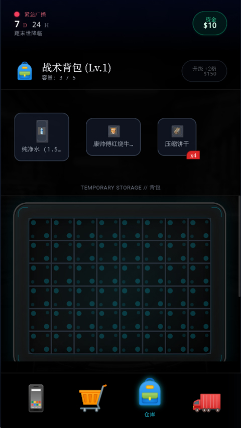 末世我有一辆房车