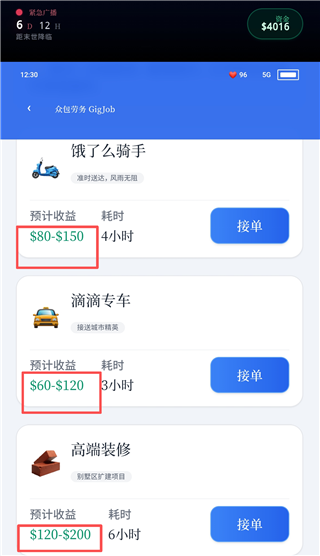 末世我有一辆房车