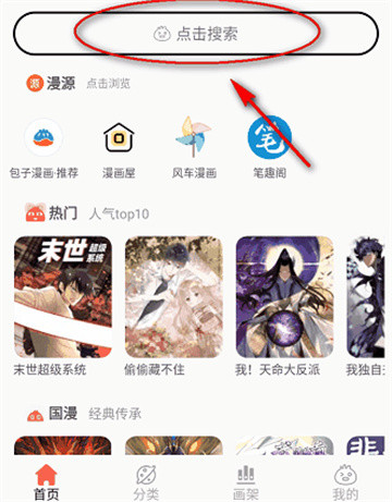 漫画屋app官方版