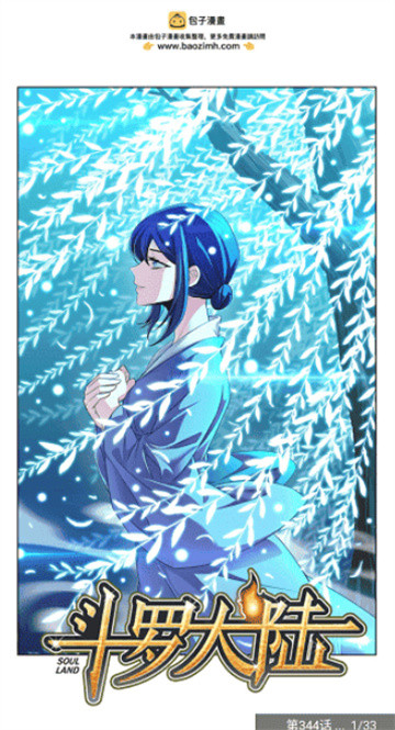 漫画屋app官方版