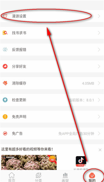 漫画屋app官方版