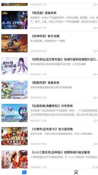 零点手游app下载