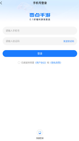 零点手游app下载