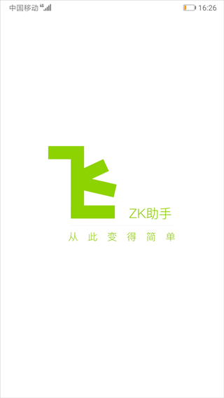 ZK悬浮助手