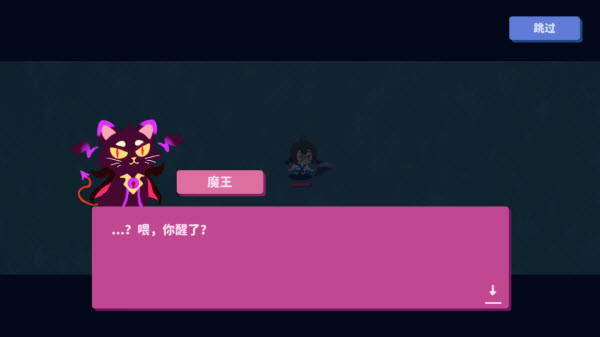 我不是魔王(测试服)