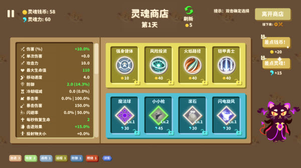 我不是魔王(测试服)