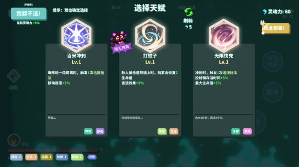 我不是魔王(测试服)