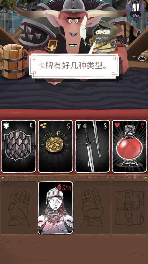 卡牌爬行者2中文版