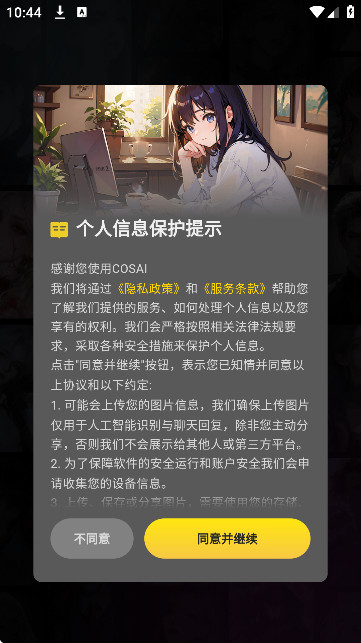 cosai国际服