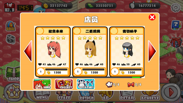 萌娘餐厅1汉化版