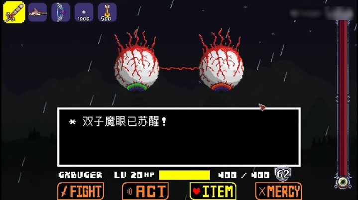 传说之下双子魔眼手游(The Twins Fight [UT&TR])