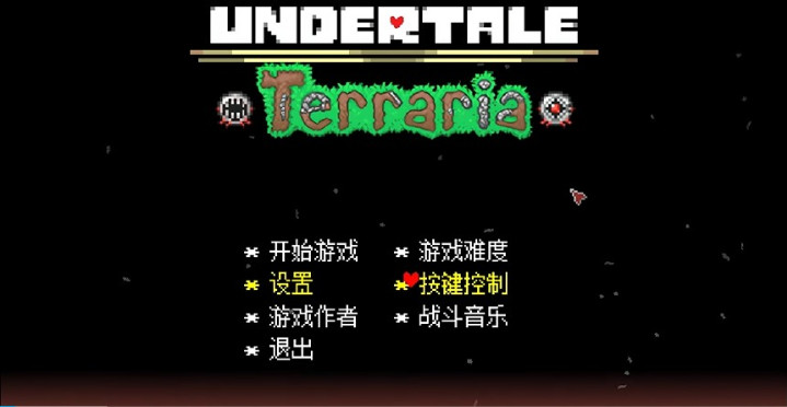 传说之下双子魔眼手游(The Twins Fight [UT&TR])