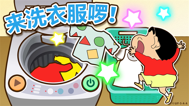 蜡笔小新之小帮手大作战2.19.4汉化版