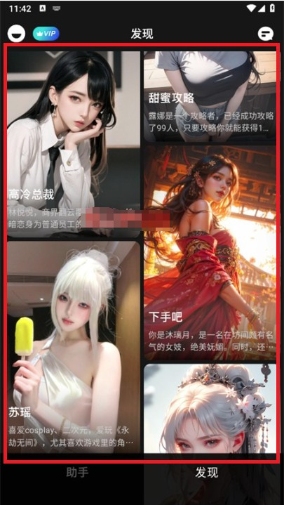 爱小助-AI聊天软件