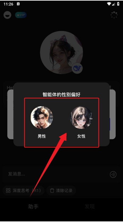 爱小助-AI聊天软件