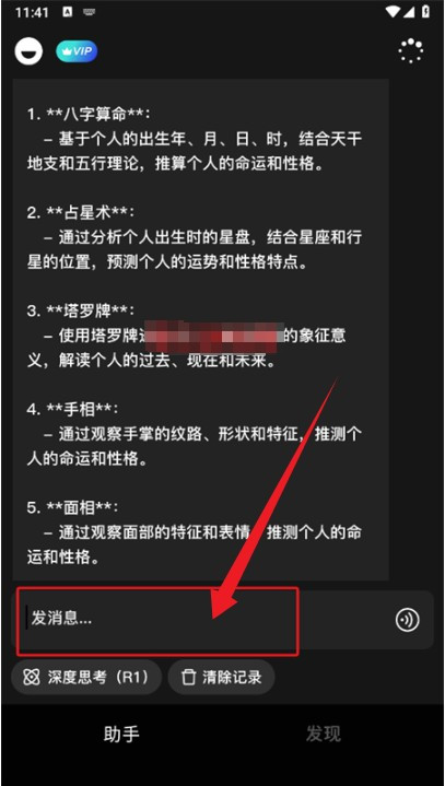 爱小助-AI聊天软件