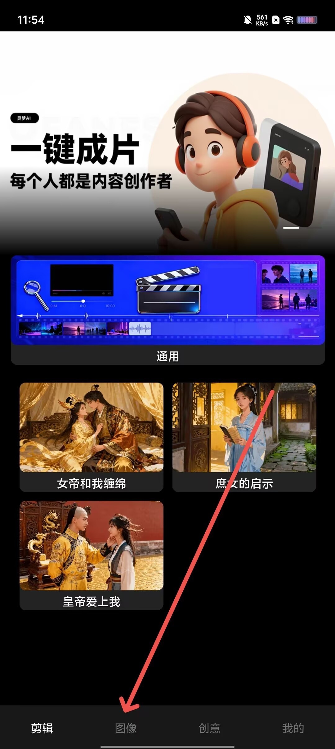 灵梦AI创作app官方版