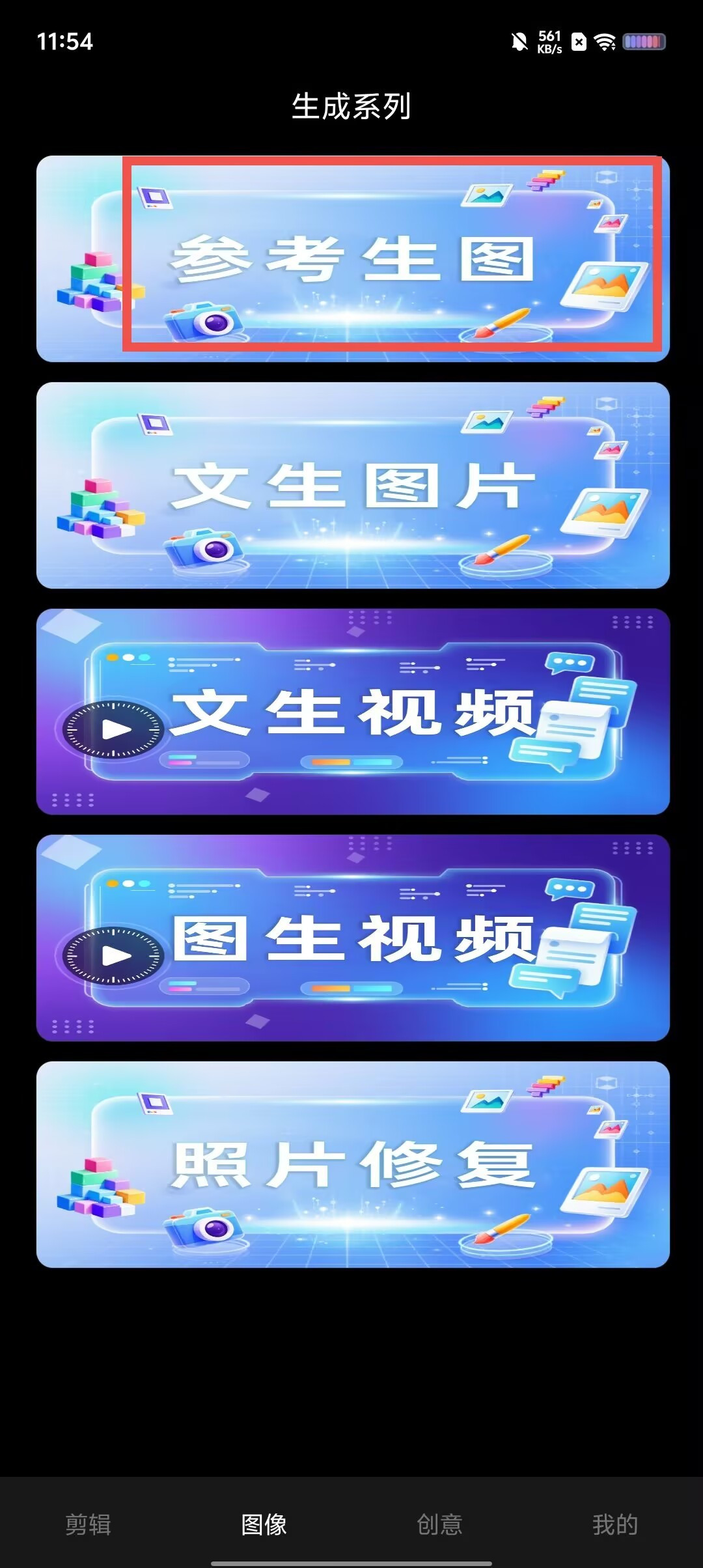 灵梦AI创作app官方版
