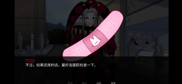 怪胎马戏团汉化版