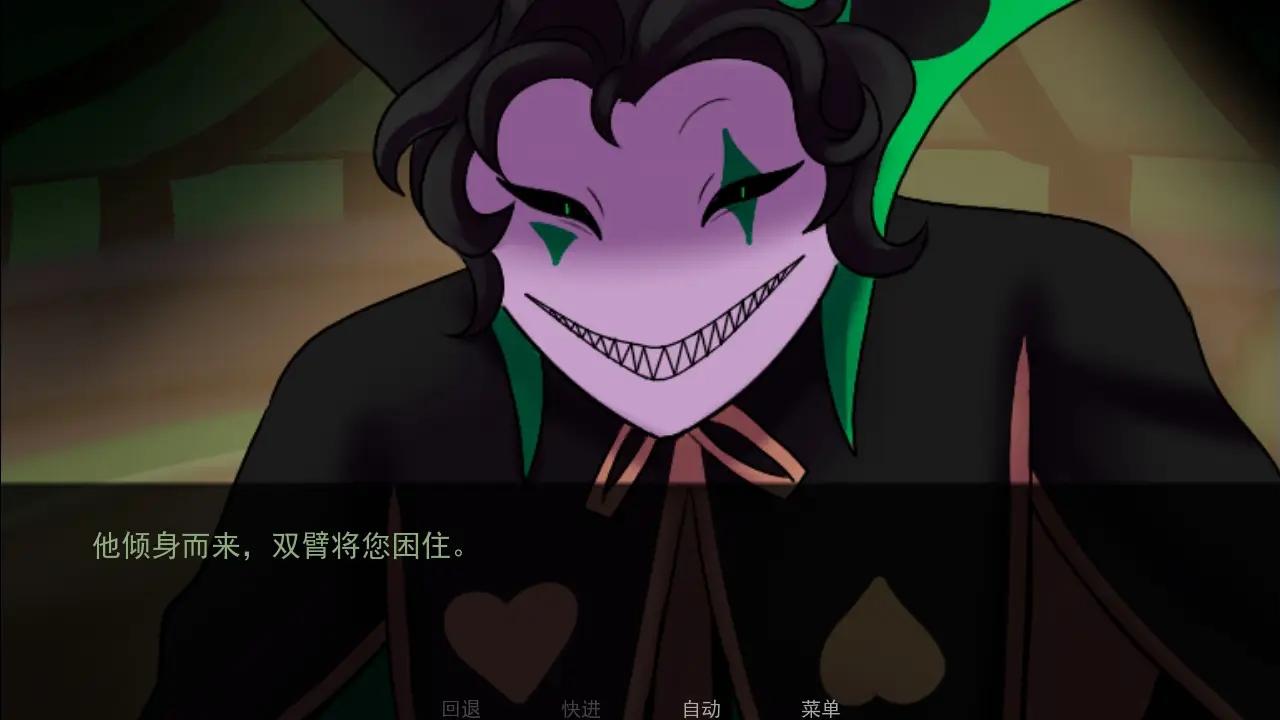 怪胎马戏团汉化版