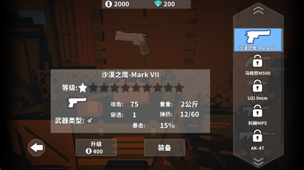 枪手丧尸幸存者官方中文版下载安装