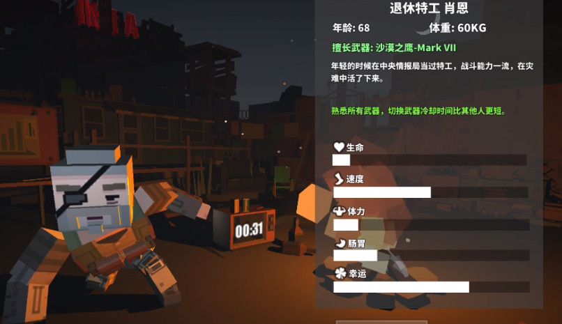 枪手丧尸幸存者联机版