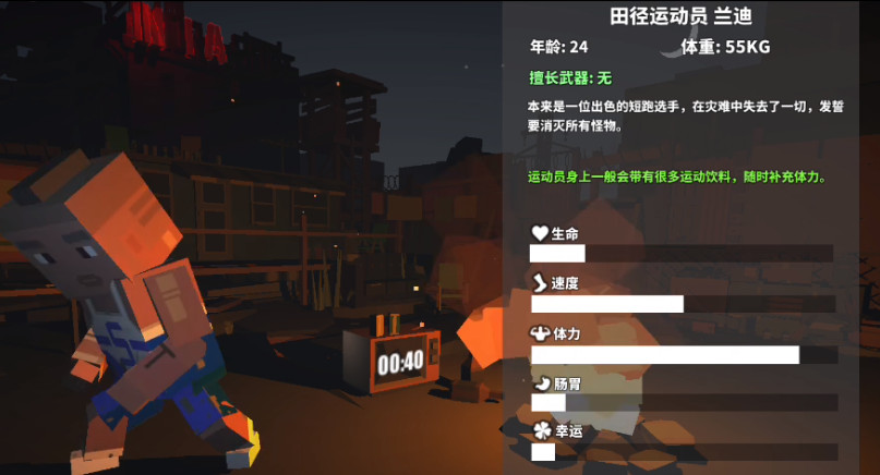 枪手丧尸幸存者联机版