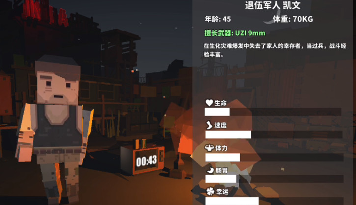 枪手丧尸幸存者联机版