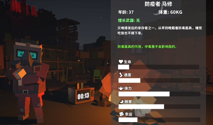 枪手丧尸幸存者联机版