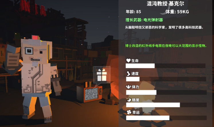 枪手丧尸幸存者联机版