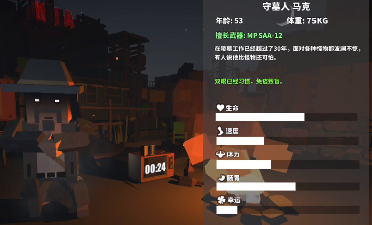 枪手丧尸幸存者联机版