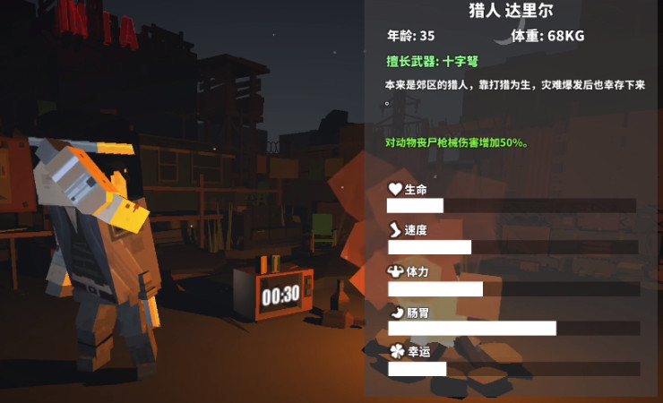 枪手丧尸幸存者联机版