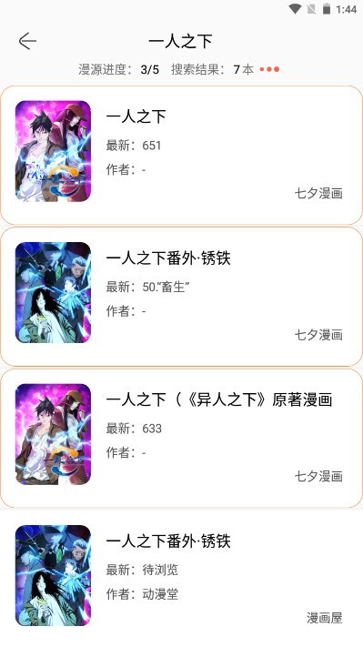 搜漫app使用方式-3