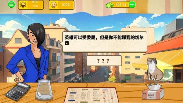 烤冷面模拟器游戏下载