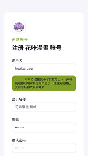 花咔漫画APP官方下载手机版-花咔漫画APP安卓下载免费最新版v1.0