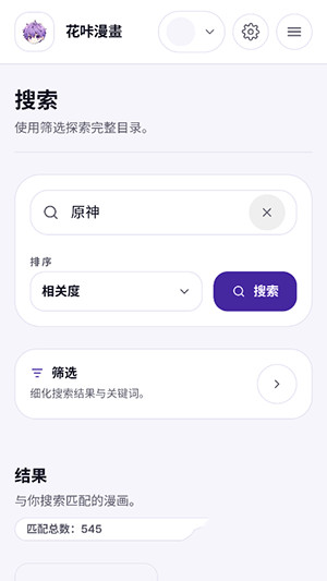 花咔漫画APP官方下载手机版-花咔漫画APP安卓下载免费最新版v1.0