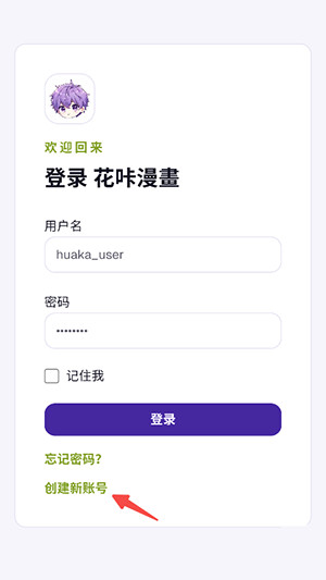 花咔漫画APP官方下载手机版-花咔漫画APP安卓下载免费最新版v1.0