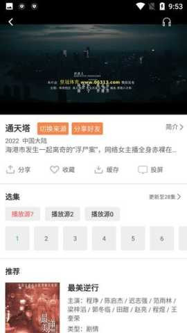 大象影视纯净版