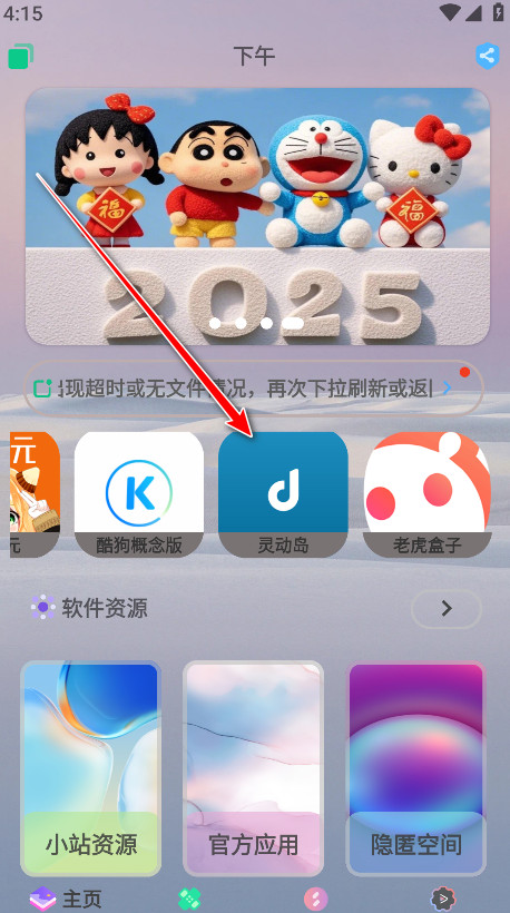 轻简商店客户端