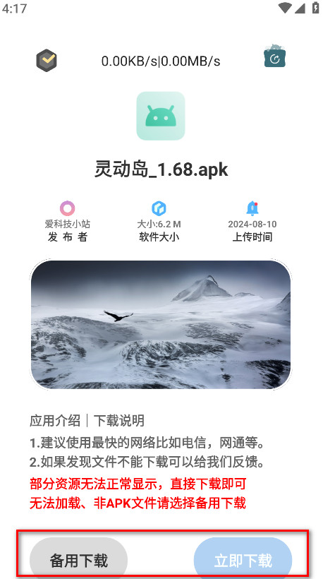 轻简商店客户端