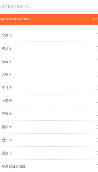 掌上公交车免费下载安装