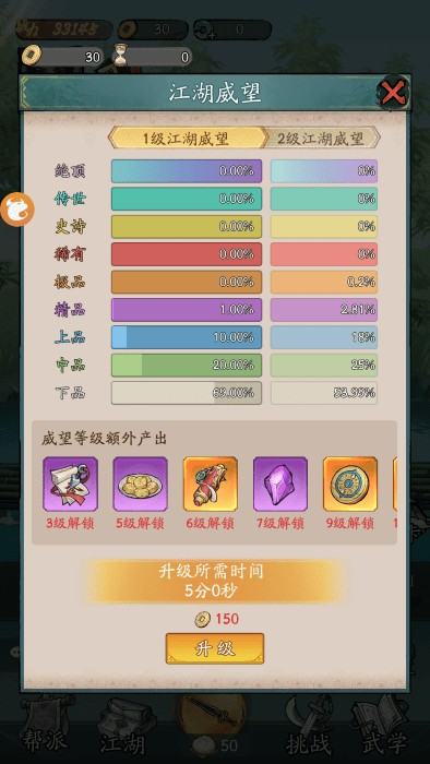 豪侠大乱斗手机版