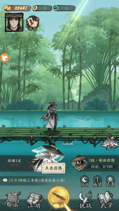 豪侠大乱斗手机版