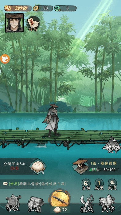 豪侠大乱斗手机版