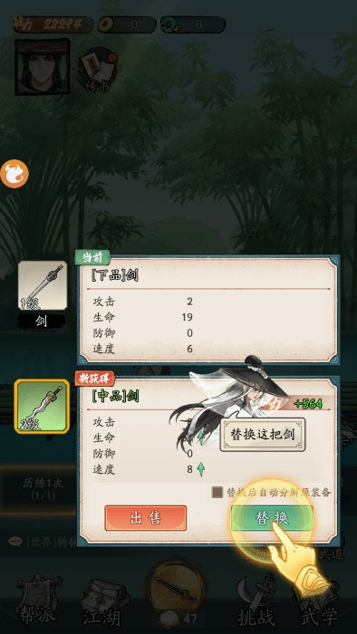 豪侠大乱斗手机版