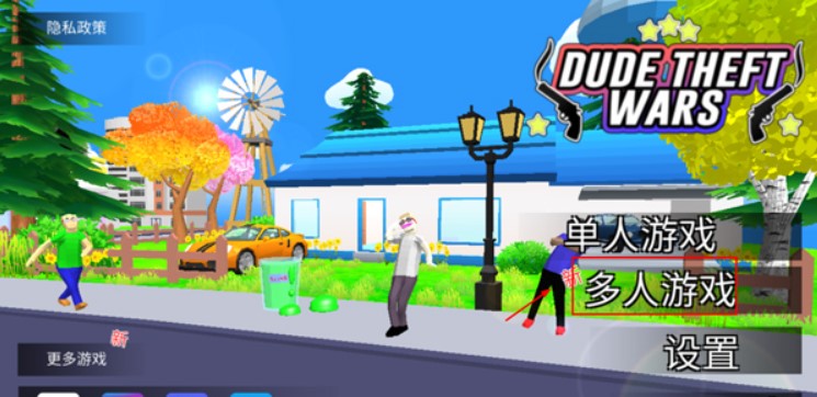 沙雕模拟器开放世界沙盒