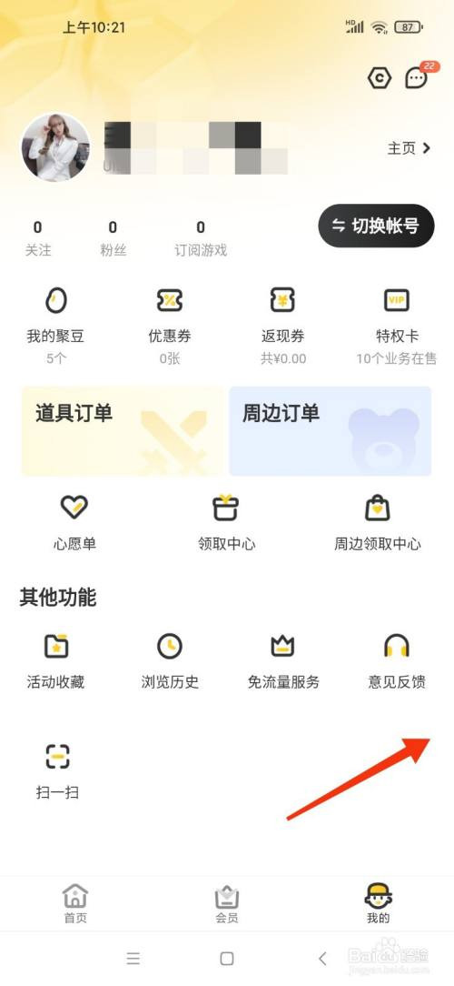 掌上道聚城客户端