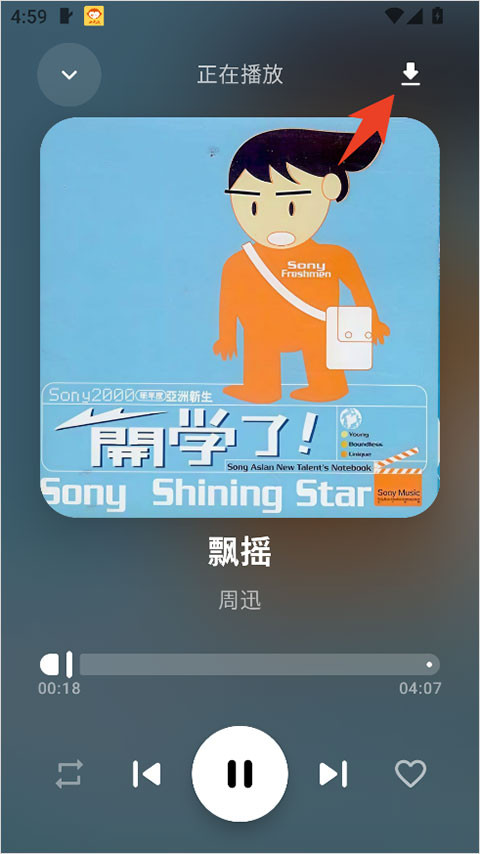 艾莫音乐高清版